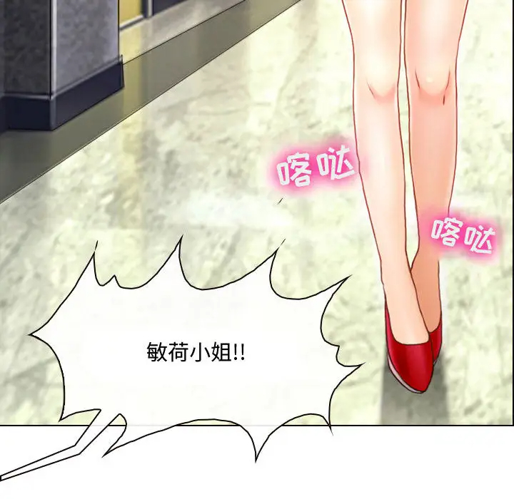 耳畔的神音第1话P62