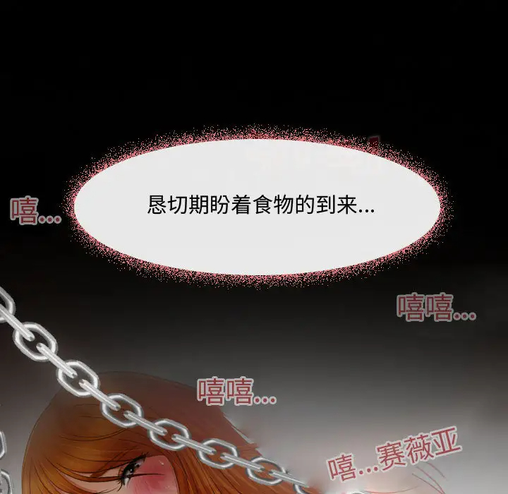 耳畔的神音第1话P25