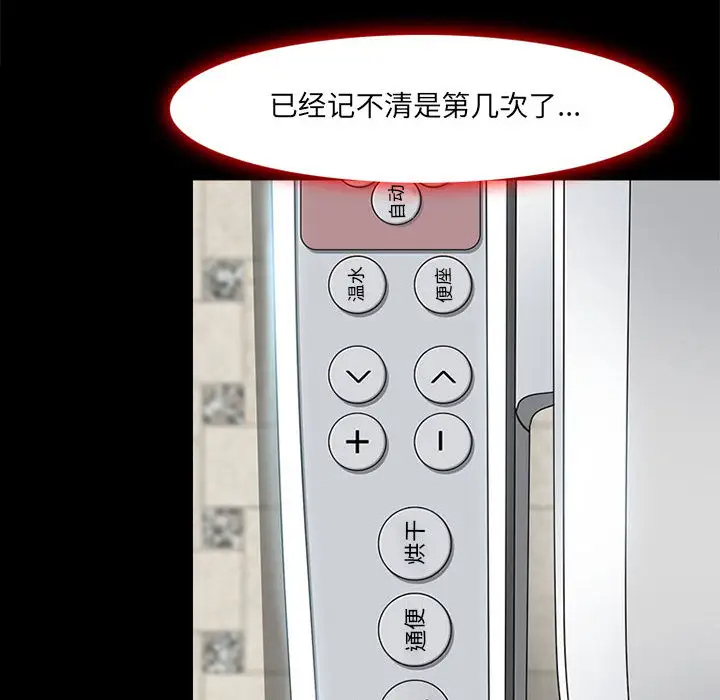 耳畔的神音第1话P111