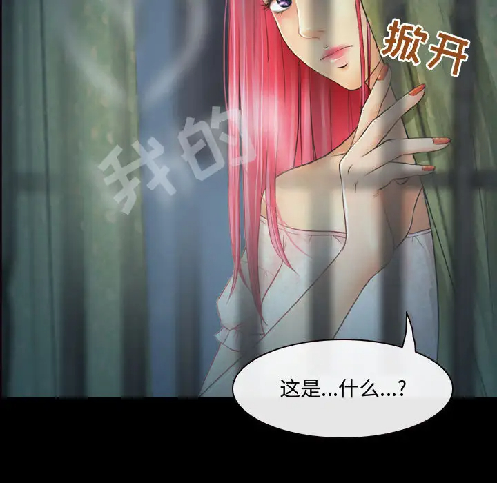 耳畔的神音第2话P91