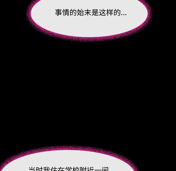 耳畔的神音第2话P45