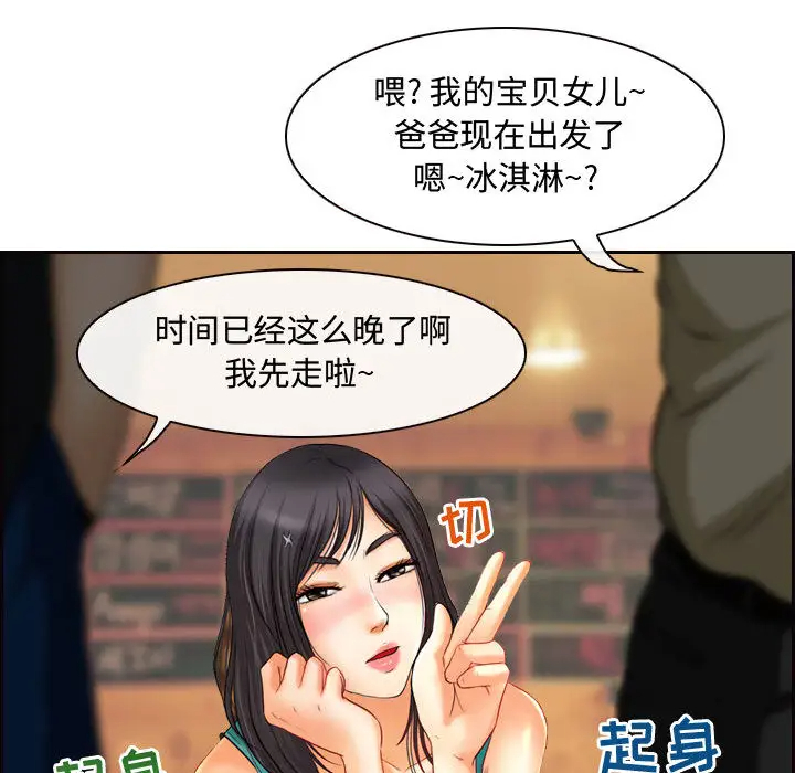 耳畔的神音第2话P125