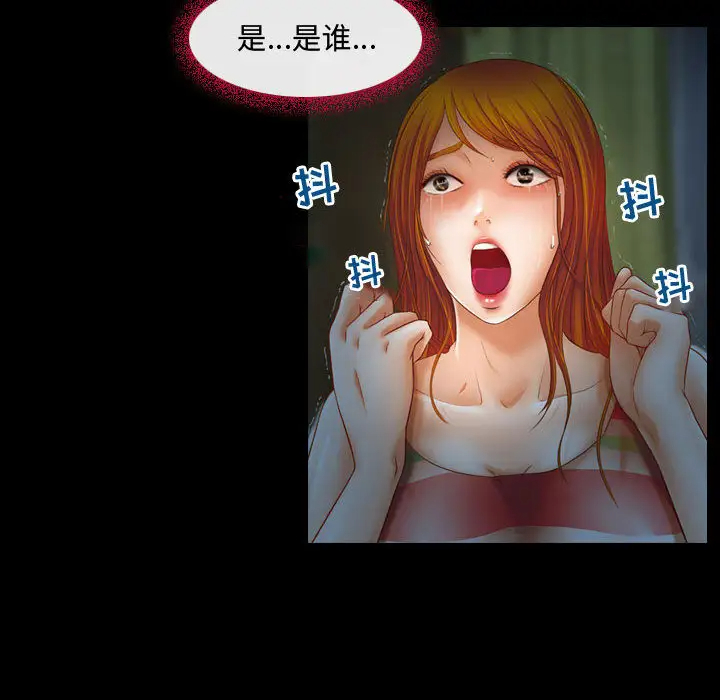 耳畔的神音第2话P80