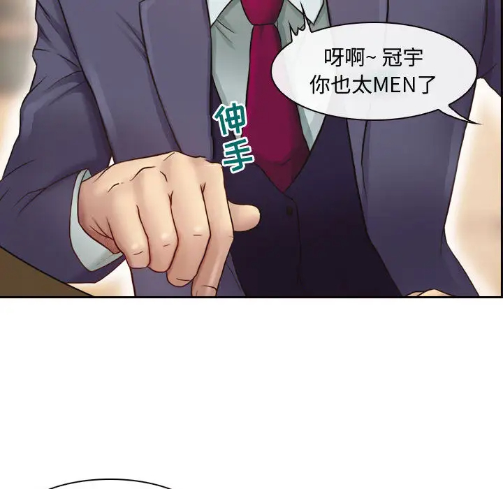 耳畔的神音第2话P18