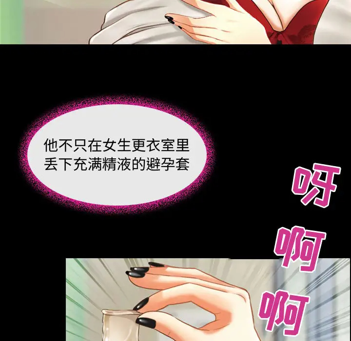 耳畔的神音第2话P38