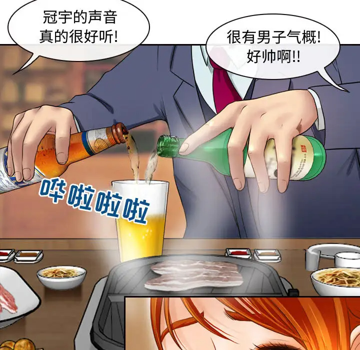 耳畔的神音第2话P19