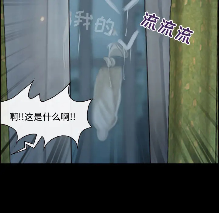 耳畔的神音第2话P93