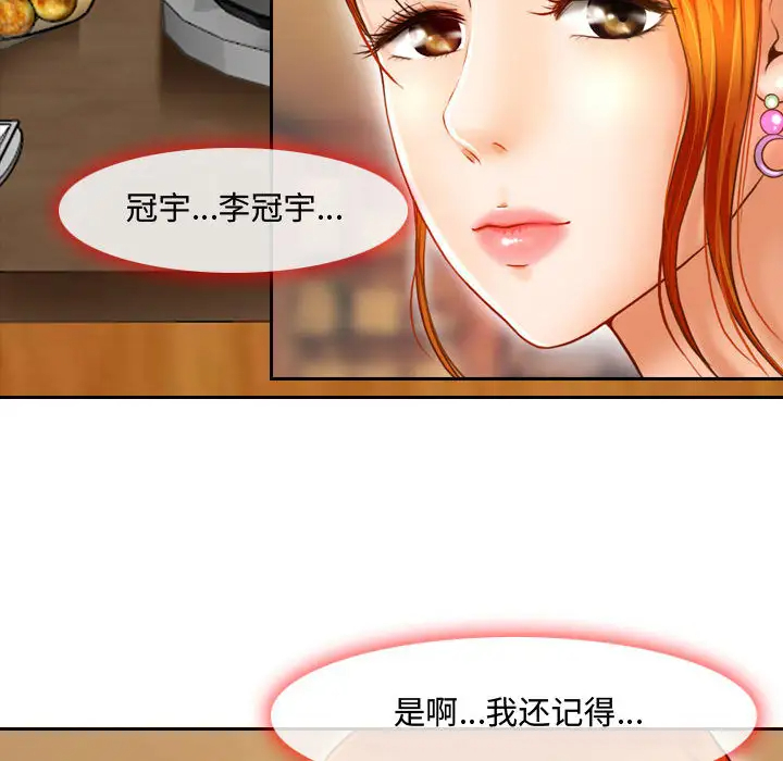 耳畔的神音第2话P20