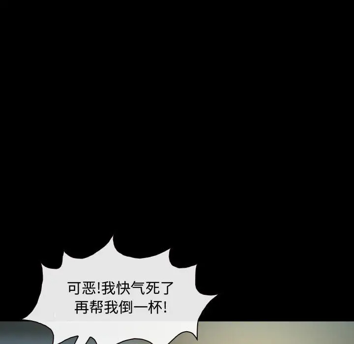 耳畔的神音第2话P28