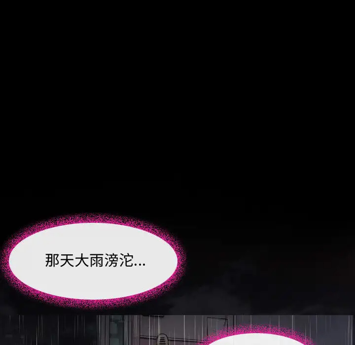 耳畔的神音第2话P47