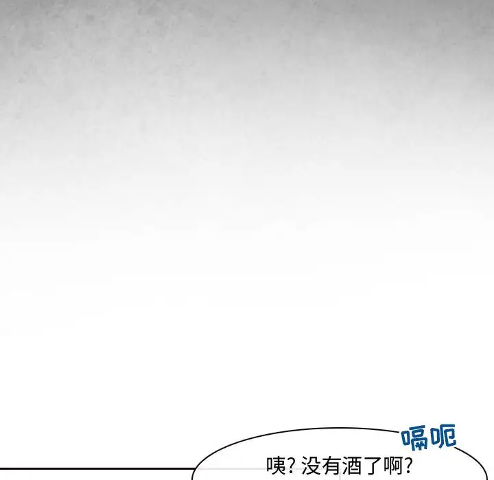 耳畔的神音第2话P121