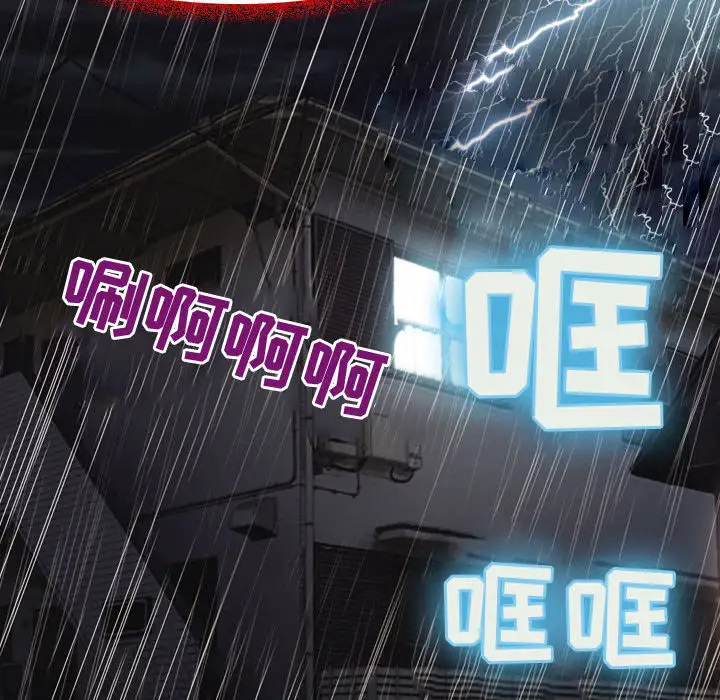 耳畔的神音第2话P49