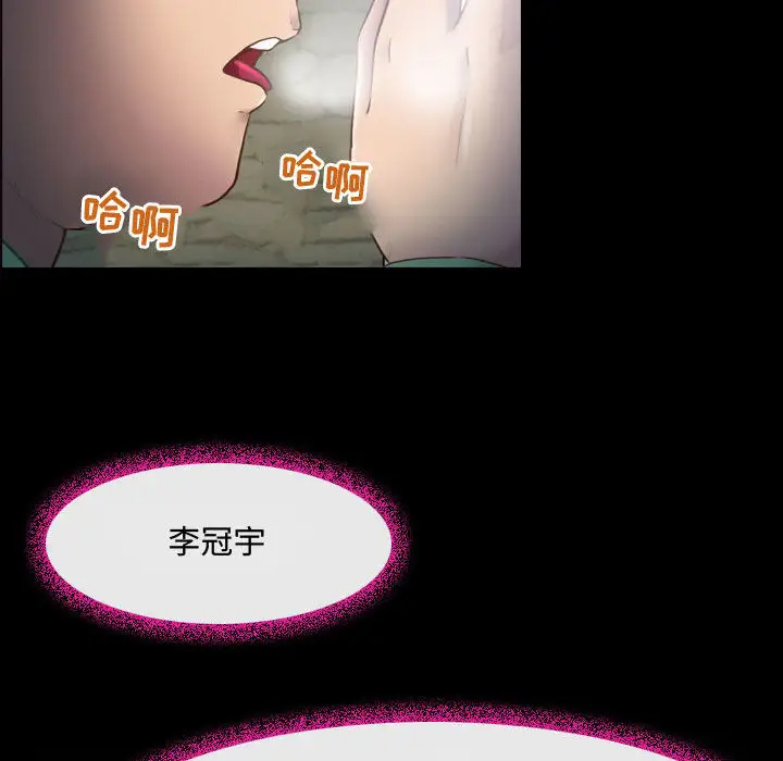 耳畔的神音第2话P42