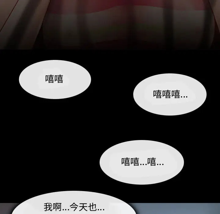 耳畔的神音第2话P69