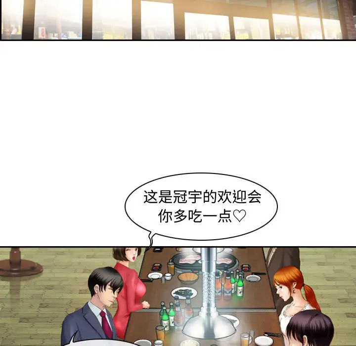 耳畔的神音第2话P8