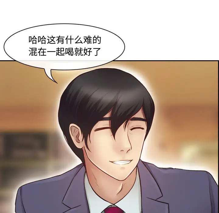 耳畔的神音第2话P17