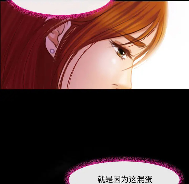 耳畔的神音第2话P35