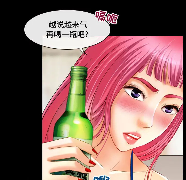 耳畔的神音第2话P119