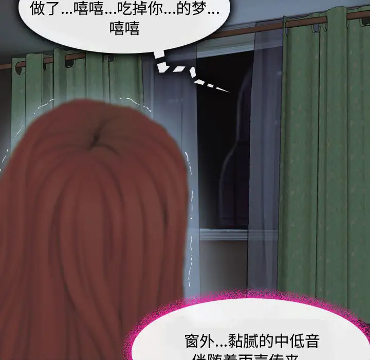 耳畔的神音第2话P70