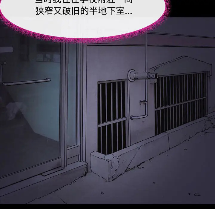 耳畔的神音第2话P46