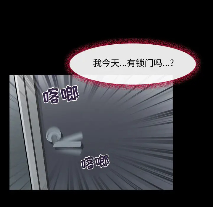 耳畔的神音第2话P81