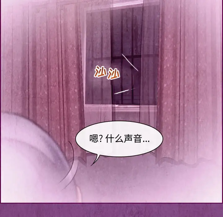 耳畔的神音第2话P109