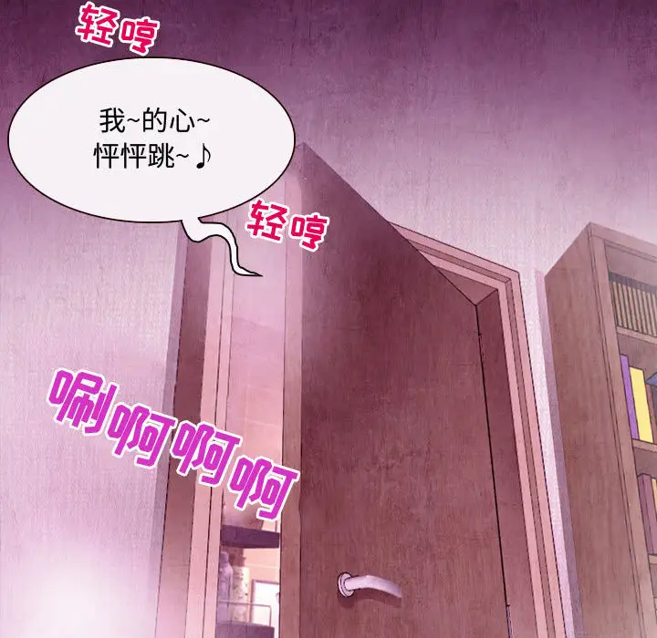 耳畔的神音第2话P104