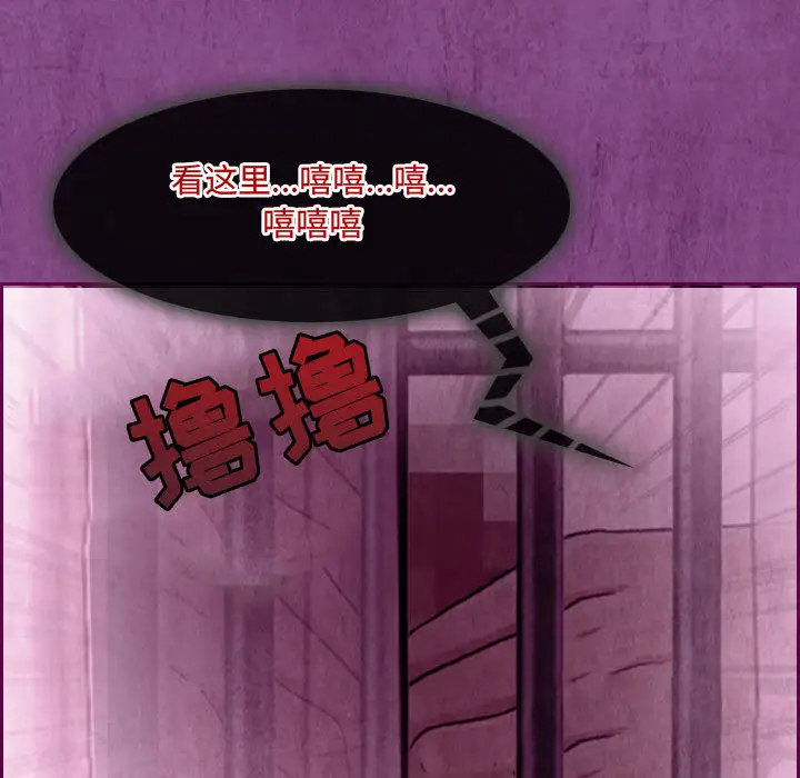 耳畔的神音第2话P113