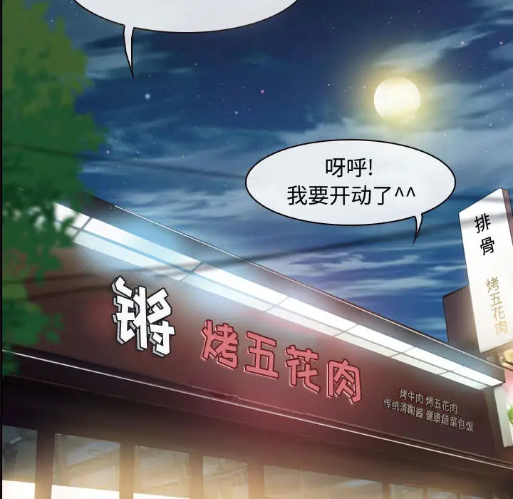 耳畔的神音第2话P7