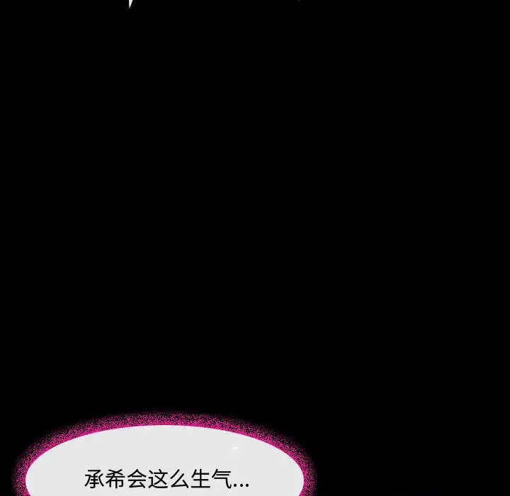 耳畔的神音第2话P34