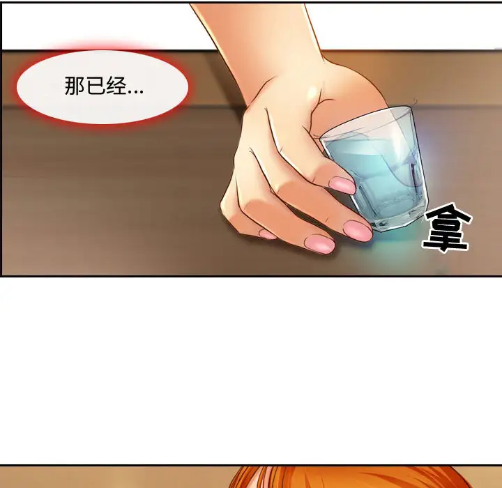 耳畔的神音第2话P23