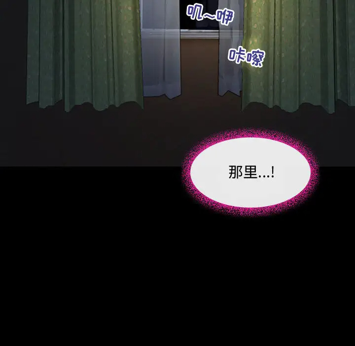 耳畔的神音第2话P63