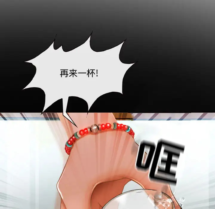 耳畔的神音第2话P26