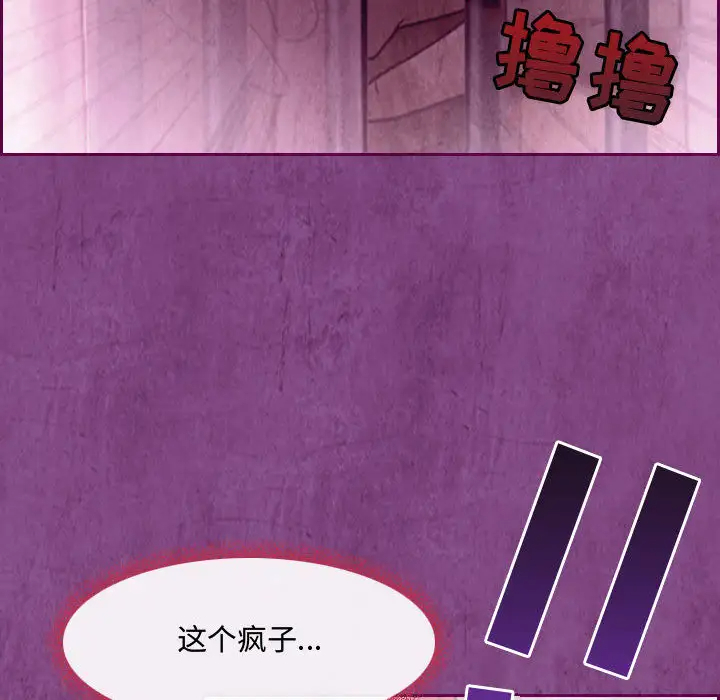 耳畔的神音第2话P114