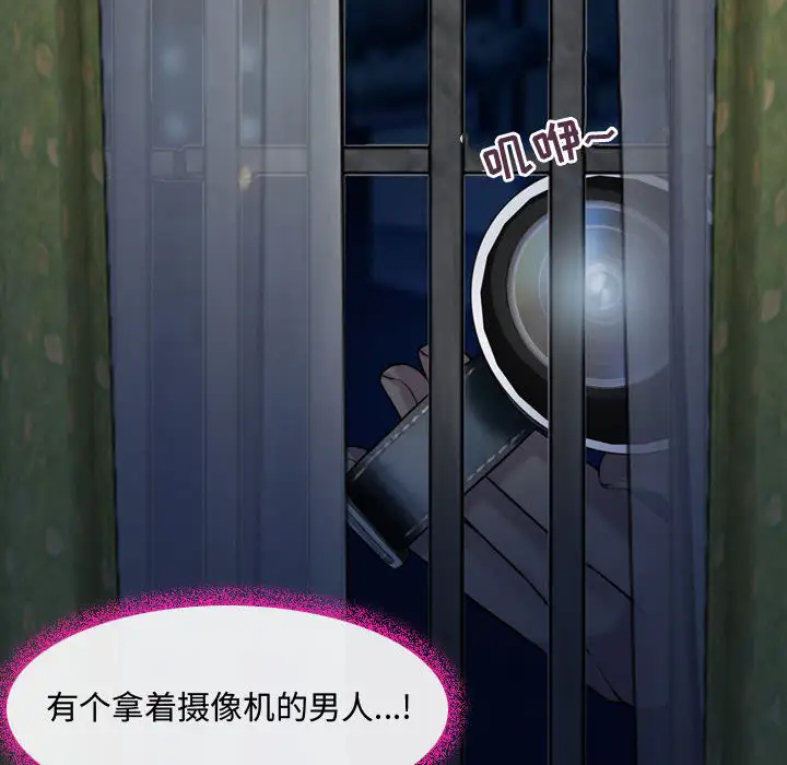 耳畔的神音第2话P65