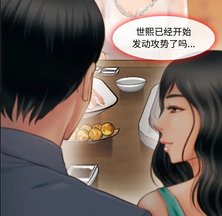 耳畔的神音第2话P13