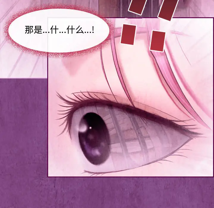 耳畔的神音第2话P112