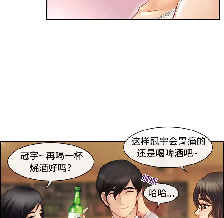 耳畔的神音第2话P15
