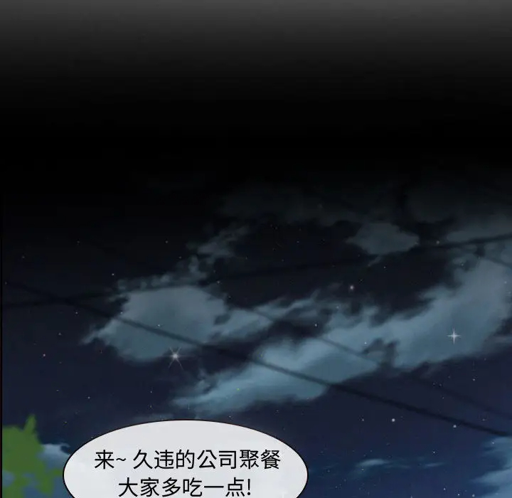 耳畔的神音第2话P6