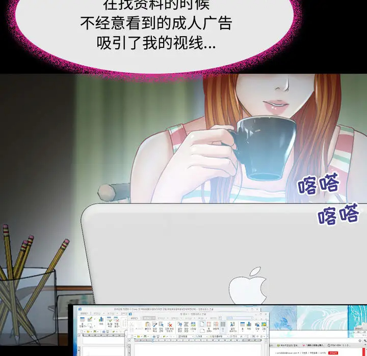 耳畔的神音第2话P51