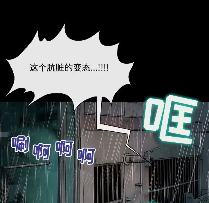 耳畔的神音第2话P94