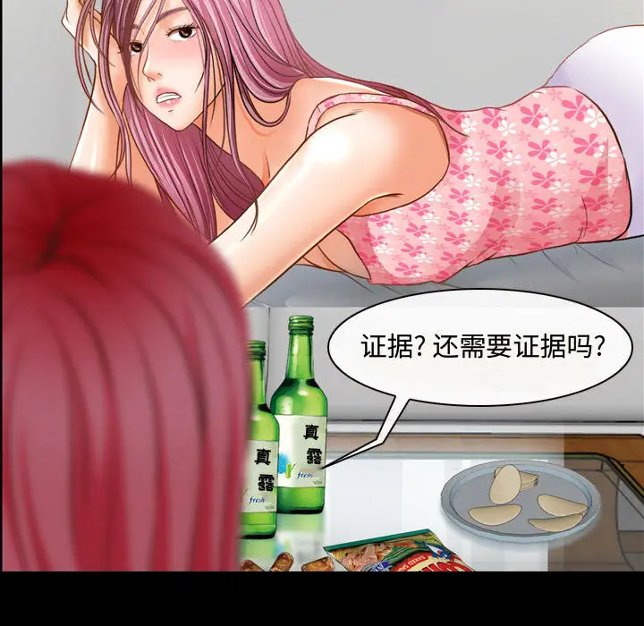耳畔的神音第2话P101