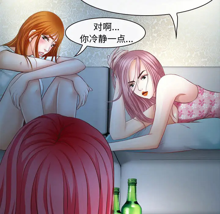 耳畔的神音第2话P32