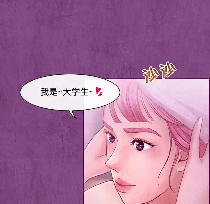 耳畔的神音第2话P107