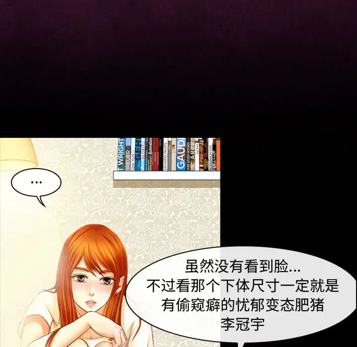 耳畔的神音第2话P117