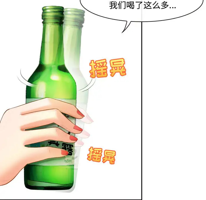 耳畔的神音第2话P122