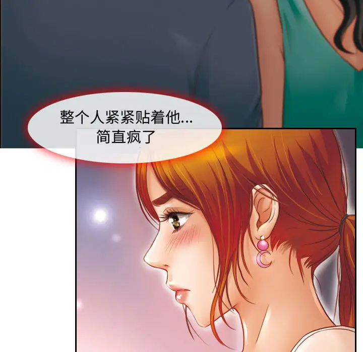 耳畔的神音第2话P14