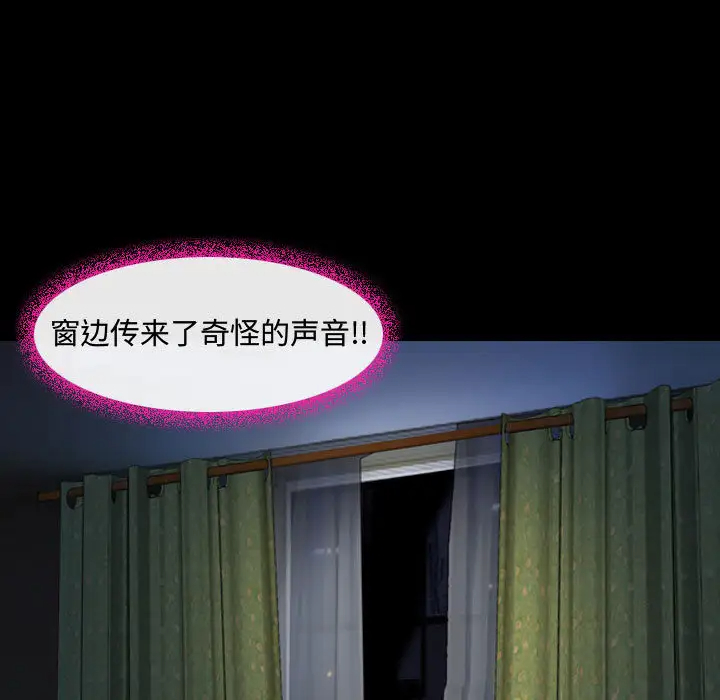 耳畔的神音第2话P62