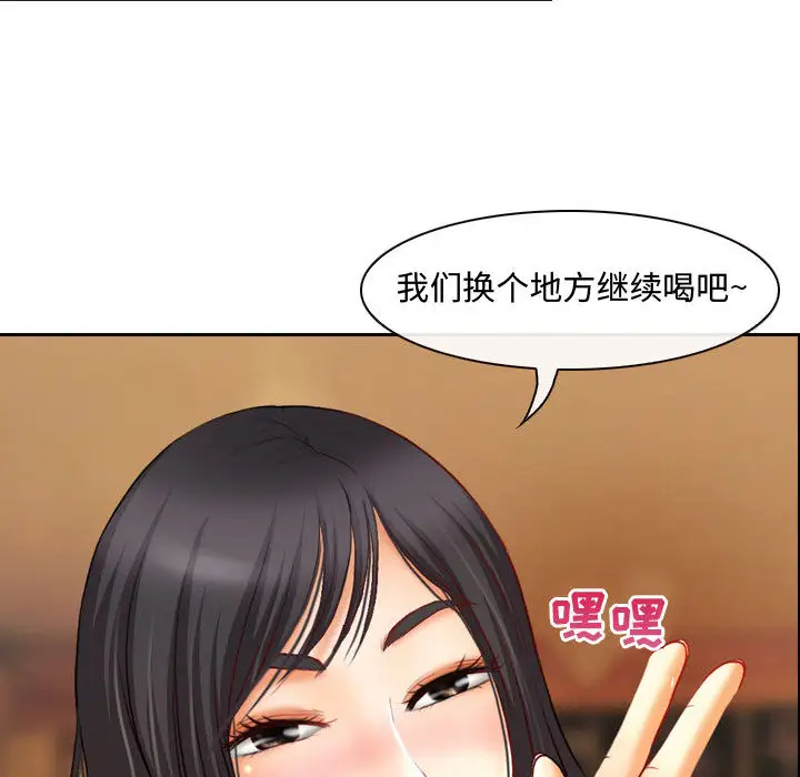 耳畔的神音第2话P123