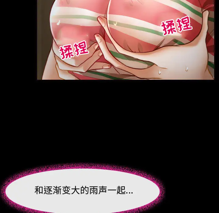 耳畔的神音第2话P56